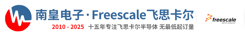 Freescale代理商