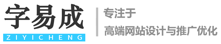 字易成