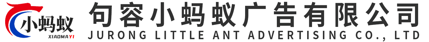 句容发光字