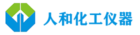 张家港市人和化工仪器有限公司