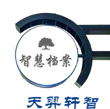 加湿除湿一体机,档案库房净化,档案库房智能化,智慧档案,数字档案室,电子档案信创系统,库房3D效果,库房3D实景设计,档案VR动画,人工智能,aigc,档案ai,新建档案馆（室）,档案库房CAD设计