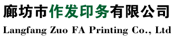 廊坊信封厂,档案袋,中药袋生产厂家