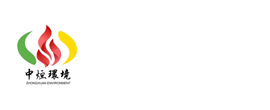 中烜环境（山东）有限公司