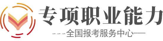 心理健康指导报名