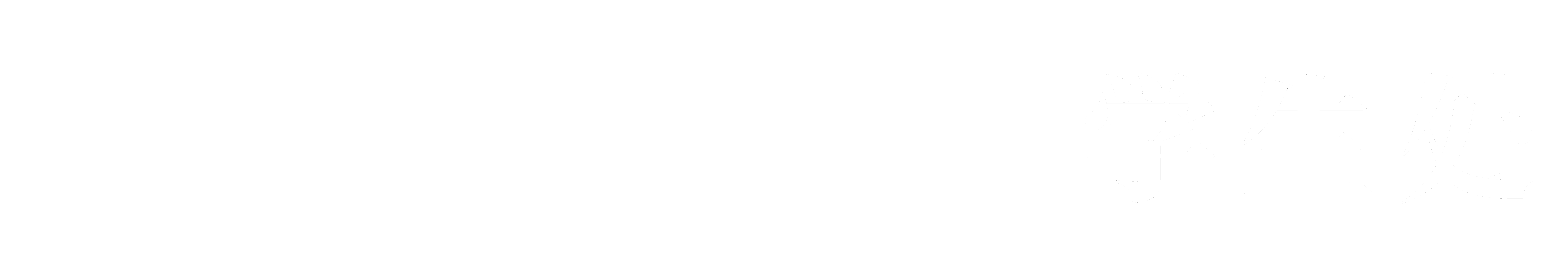 湖北恩施学院学生处