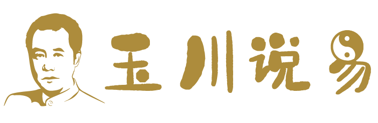 生辰八字